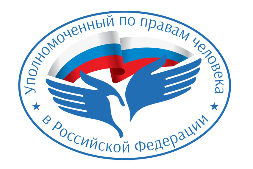 УПОЛНОМОЧЕННЫЙ ПО ПРАВАМ ЧЕЛОВЕКА